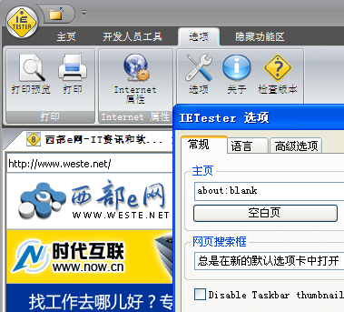 ���IETester�����ķ���