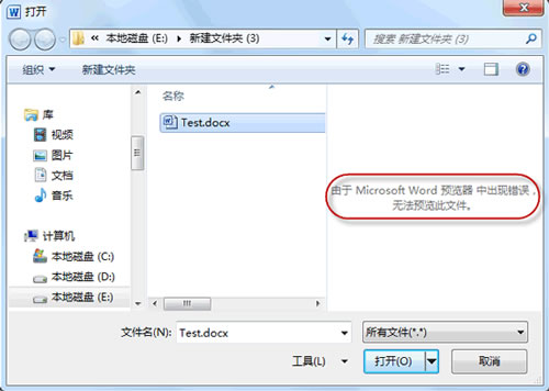 Windows 7Word 2010޷Ԥĵ