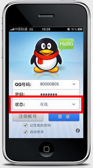 iPhone版qq客户端 qq 从手机产品登录页面设计想到的