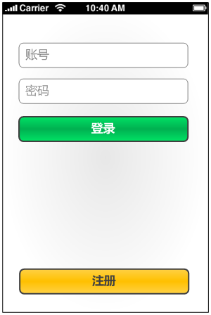 登录页面 login 4 从手机产品登录页面设计想到的