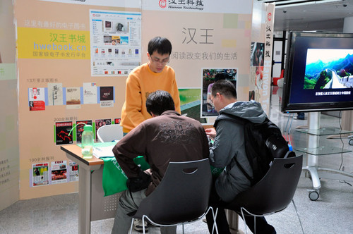 七成学子钟情高品质图书 汉王电纸书获校园青睐