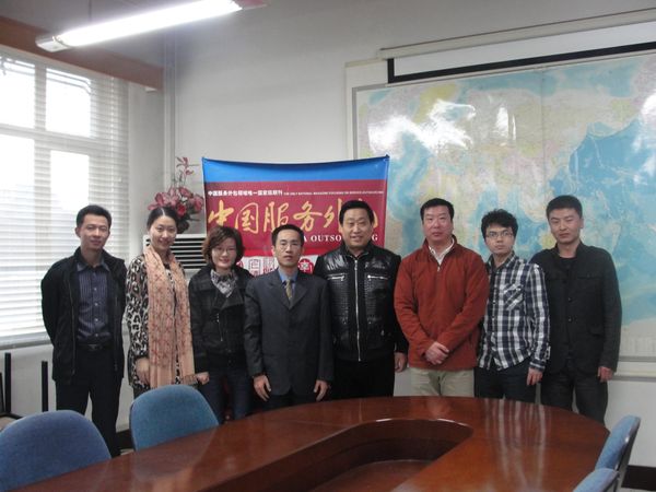 《中国服务外包》杂志与中国外包网全面战略合作