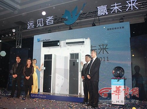 美的小天鹅空调西安震撼发布会现场
