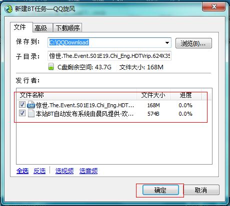 QQ旋风3.5震撼发布 新增“离线转码”功能