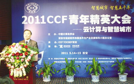 CCF秘书长、中科院计算所杜子德研究员在论坛上讲话