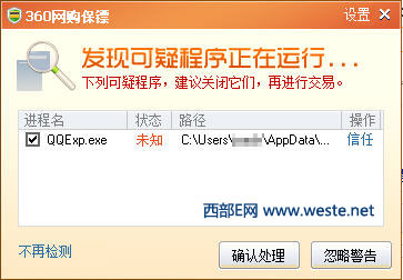 QQExp.exe是病毒吗?如何删除QQExp.exe?