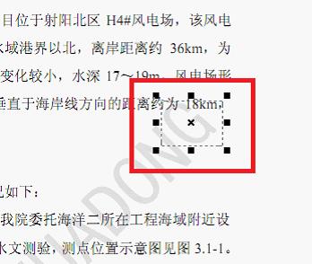 pdf去水印的方法之福昕PDF编辑器
