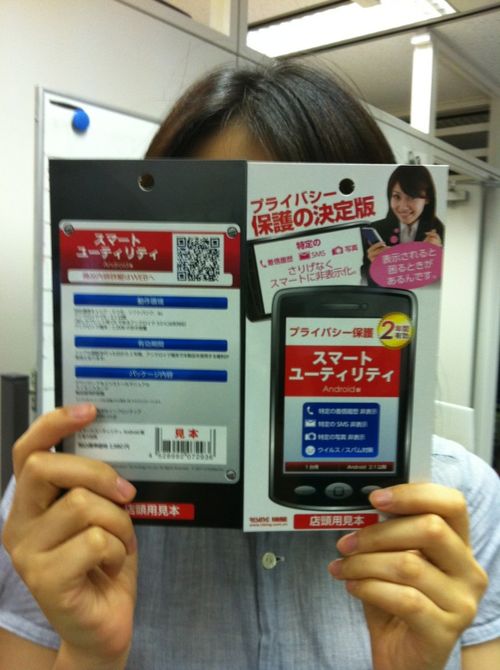 瑞星手机安全软件进军日本