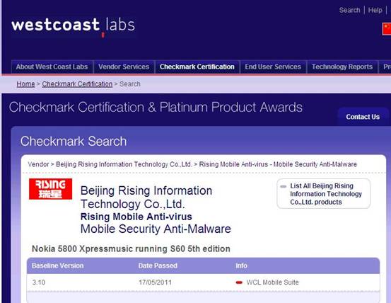 西海岸实验室设立手机安全检测项目 瑞星成为全球首个通过厂商