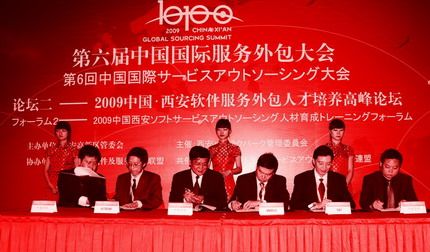 西安文理学院建设西安市软件服务外包人才培训基地纪实