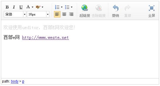 配置UEditor编辑器的教程