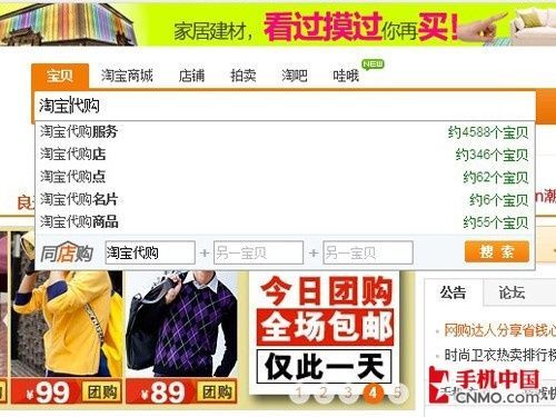 淘宝代购iphone5