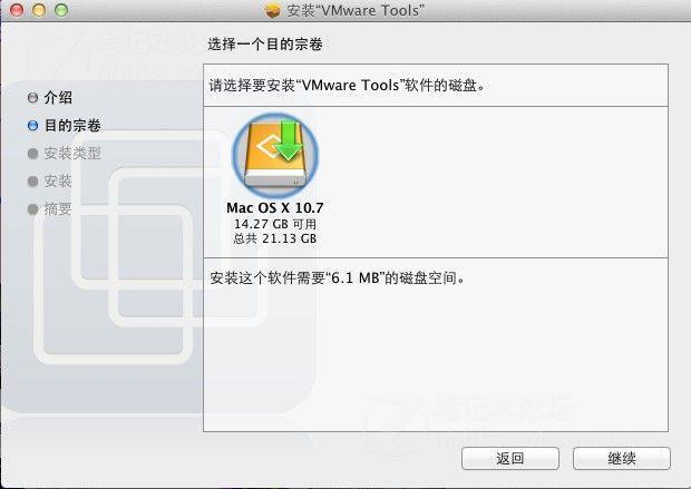 VMware 8��װMac OS X 10.7 Lion��ʽ��̳�