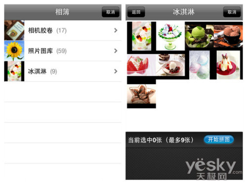 拼图利器!美图秀秀iPhone版拼图全攻略
