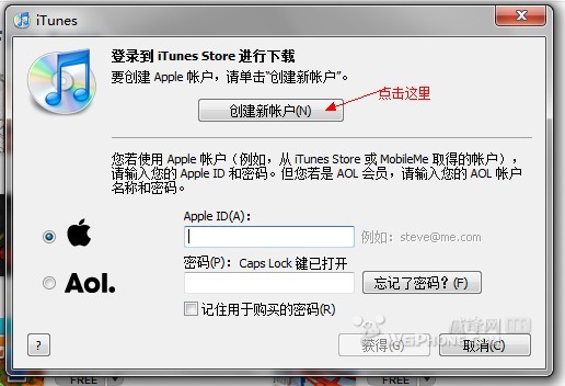教你如何不需信用卡申请iTunes免费账号