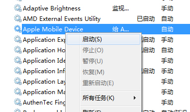 iPhone4升级iOS5出现1603或1604错误的解决办法