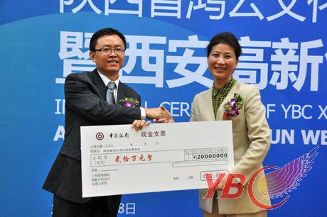 陕西省鸿云文化创业基金会/YBC西安高新创业办公室成立大会暨揭牌仪式 \