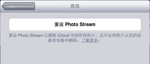 如何删除iCloud Photo Stream(照片流)里的照片?