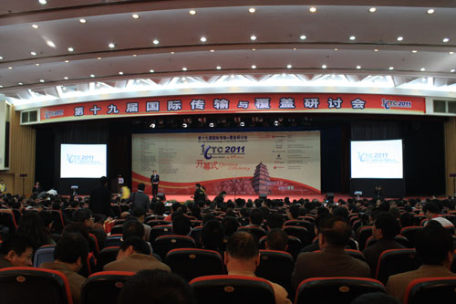 国际传输与覆盖展览会在西安开幕