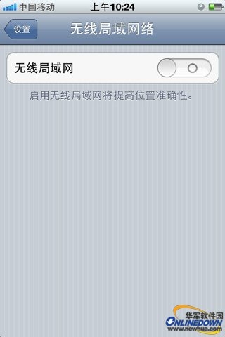 三、关闭所有的位置服务
