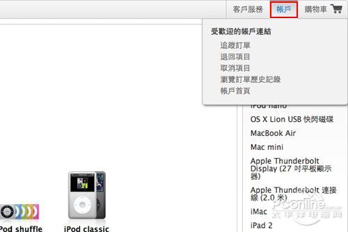 网上线下两条路iPhone4S香港购买指南