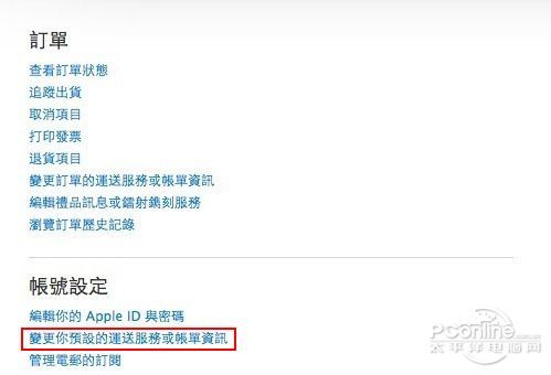网上线下两条路iPhone4S香港购买指南