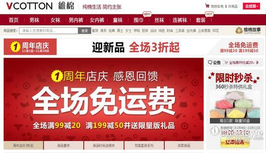 维棉Vcotton:进步 从改变自己开始