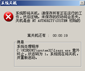 中毒电脑1分钟重启 瑞星截获“流星”木马