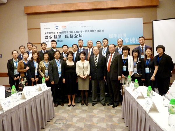 西安软件光耀香江 携手发展共享机遇