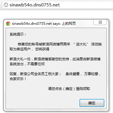 微博和邮件诈骗高发 瑞星揭秘钓鱼骗局