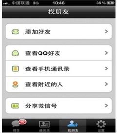 崛起新族类:微信“拼伞族”