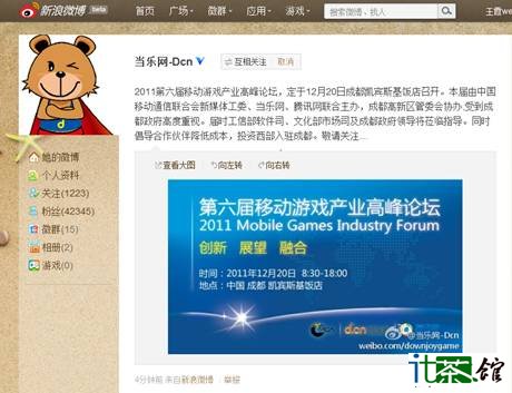 第六届移动游戏产业高峰论坛移师成都