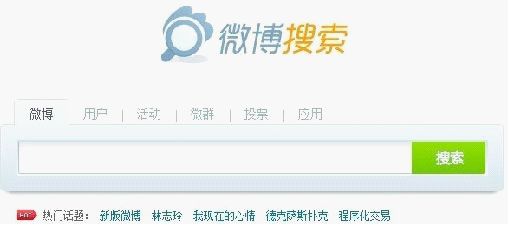 微搜索时代到来 百度能否Hold住 图1