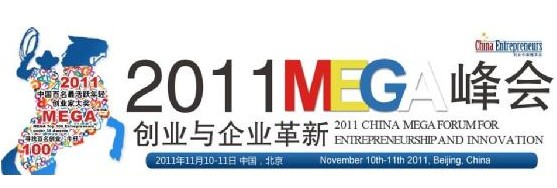 VCOTTON维棉:2011MEGA精彩的年度牛仔大会