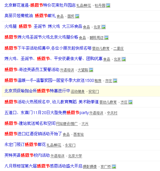 感恩节将至 58同城温情满满