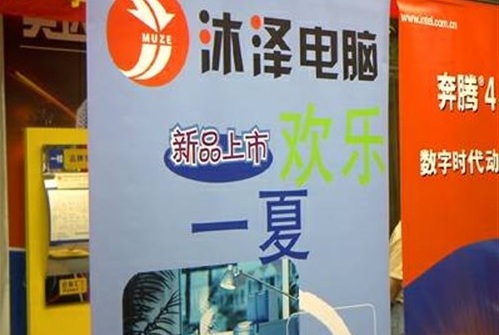 下一个会是谁? 7大没落PC品牌大回顾