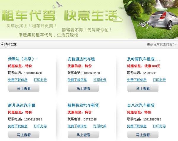 ���ٽ����ֶࣿ�ϼ�����&ldquo;�⳵����&rdquo;���ɶ�