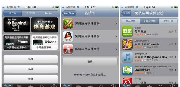 “ϼ”ѡApp Store Rewind 2011Ӧ