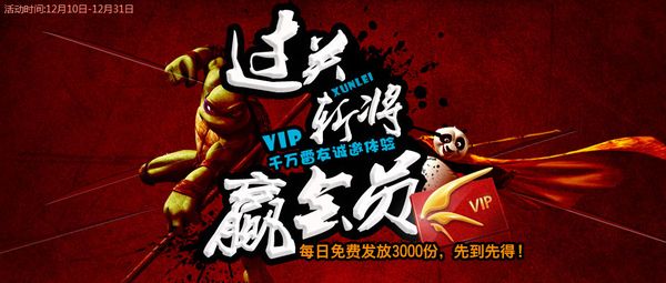 ��������ѻ��Ѹ��VIP��Ա�