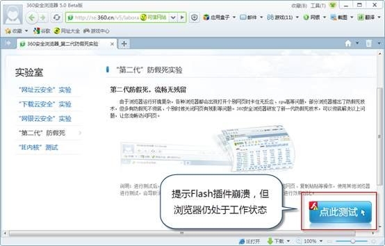 暴力实测!360安全浏览器真的“不死”?!