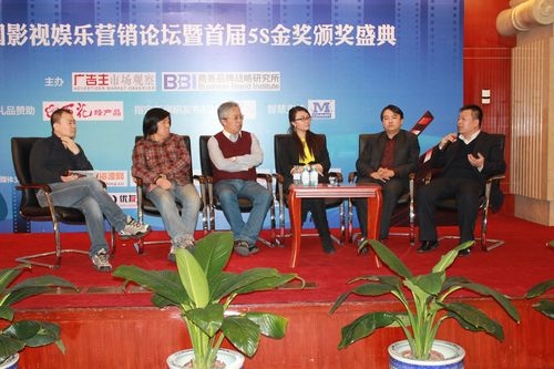 中国影视娱乐营销论坛落幕,5S金奖各归其主