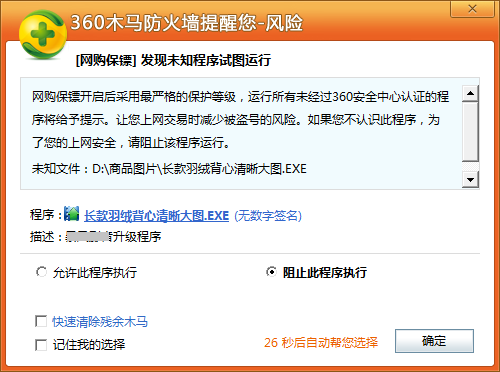 360:冬季女装排名圣诞网购“最危险”商品