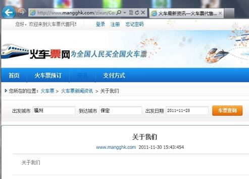 ��Ʊ������վ�����ֲڣ�û�л�������վ����