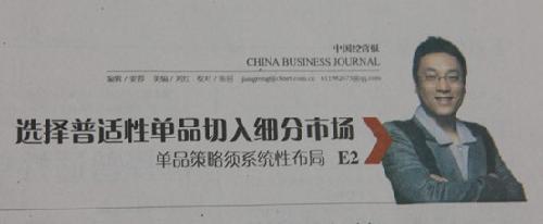 VCOTTON维棉林伟:单品策略提升品牌知名度