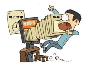 网上流行的“抢票软件”大多暗藏木马