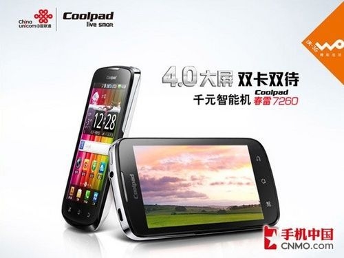 最具创新千元手机:酷派7260