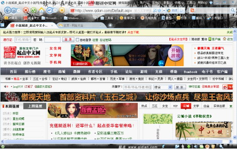 搜狗与起点中文达成战略合作 共同繁荣中文互联网 搜狗与起点中文达成战略合作 共同繁荣中文互联网