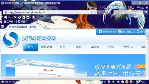 情人节贴心礼品 用搜狗浏览器表达爱意