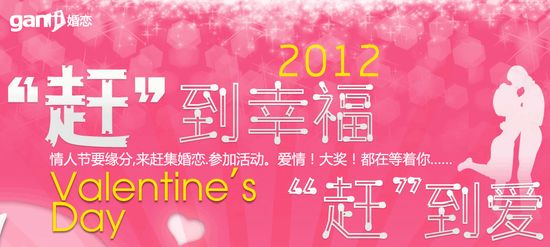 赶集婚恋情人节变“钻石节” 寓意爱情恒久远