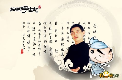 著名游戏制作人,51wan研发中心总经理郭祥昊:十年之后再出手